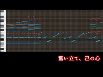 【テイルズ】TOZ、『奮い立て、己の心』（アレンジ）