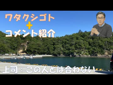 シェディングとフードクライシス同時はきつい　嗅覚過敏　食糧危機!服つかまれ自転車ごと転倒！イランは日本のタンカーつうか許可したのか？3隻だけ？←コメ【アラ還・読書中毒】私事：上司（課長）とは合わない！