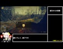 [エルデンリング] 攻撃禁止縛り 遺灰使い捨て part13
