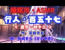 【睡眠用】  九州そら（ささやき）  '' 行人・百五十七（ 塵労・四十二 ） '' （ 作・夏目漱石 ）  【ASMR】