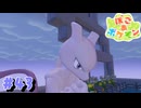 ぽこあポケモン やるぞ！ #43 【ぽこ あ ポケモン】