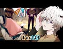 煮え切らない二人……恋のキューピッドになるのも捜査官の仕事だろぉ！ #49 【ニルヴァーナ イニシアチブ】