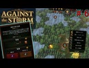 次々と起こる空き地イベントが楽しいローグライト【AgainstTheStorm#6】