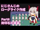 【ゆっくり実況】にじさんじのローグライクゲームを作る#6【Unity】
