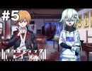 【オカルティックレコード】うめや食堂を信じるな【#5】