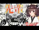 【先輩！】ネンコ・アッピールのネブタ男！ニンジャ名鑑【チェインボルト先輩】