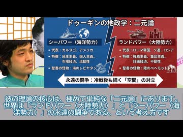 【ランドパワー】いつもの３人が「ドゥーギンの地政学」をゆっくり解説！【ゆっくり彰晃】
