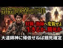 艱難辛苦の7年あなたは小さな狩猟　漁師に変貌し大道師神に帰依しなければゴイム死確定