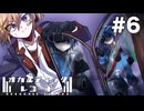 【オカルティックレコード】全てはやすらぎのためです【#6】