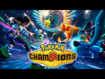 ポケモン選出中のBGM 【Pokemon Champions】