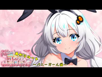 あかり「可愛いですか？」【VOICEROID劇場】