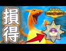 【損得】マスボ級達成！ランクマッチのポケモン紹介＆やる事やらない事！ポケモンチャンピオンズ 【メイルス】