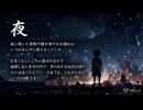 夜Θ　KODU OZIOオリジナル曲　デモ　動画化テストバージョン　シーン１#Shorts