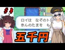 【ポケモンFRLG】きりきずのポケットモンスター ファイアーエムブレッド #4 【きりきず実況プレイ】