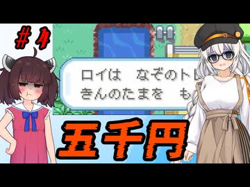 【ポケモンFRLG】きりきずのポケットモンスター ファイアーエムブレッド #4 【きりきず実況プレイ】