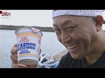 ホモと見る遂に日清食品とコラボした家系ラーメンRED中村