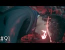 クルーシオ【ホグワーツ・レガシー】#91
