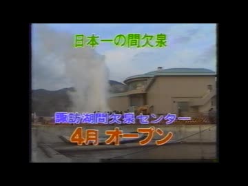 1990年2月 深夜のCM