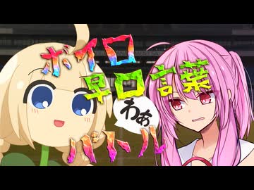 ボイロ早口言葉バトル ～決勝～