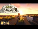 【Minecraft】忍者がTFC # 14【TerraFirmaCraft】