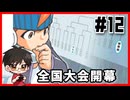【#12】知らないカードゲームをする【高速カードバトルカードヒーロー】