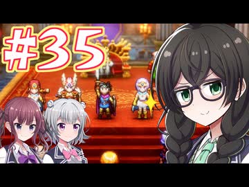 【HD-2D版ドラゴンクエストⅢ】冒険の旅に出る花隈 #３５【主にCeVIO実況】