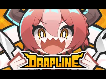 【ゆっくり実況】唆凪さん家のドラ娘 part1【DRAPLINE(ｱｰﾘｰｱｸｾｽ)】