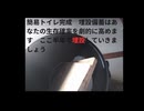 簡易トイレ完成　埋設備蓄はあなたの生存確率を劇的に高めます　ここ半年で埋設していきまし 石油危機でもねしっかり食べてしっかり排泄しましょう　奪われない備蓄方法
