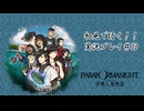 楽しみだった作品！　実況プレイ　「パラノマサイト FILE38 伊勢人魚物語」#33
