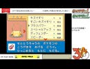 【配信保存】#1067 【ポケモンFRLG】[3] ヒトカゲで強化四天王を倒したい！ 挑戦編