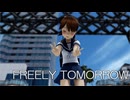 【MMD艦これ】白雪さんで、FREELY TOMORROW
