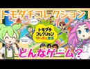 【新作情報】トモダチコレクションわくわく生活の情報を調べるのだ！