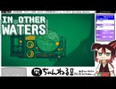 【IN OTHER WATERS（インアザーウォーターズ）】#09 異星の生態系を調査する[配信再録'22]