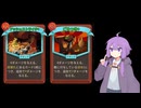 【Slay the Spire 2】結月ゆかりの登頂記 Vol.1　～弱体と廃棄と、時々捕食～【VOICEROID実況】