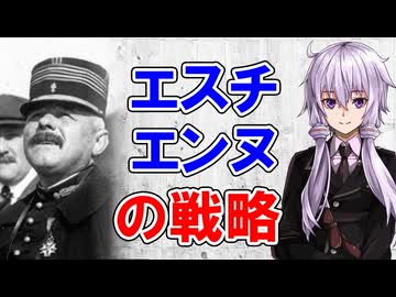 【3分戦略解説】エスチエンヌの戦略【戦略学】