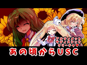【東方二次創作】さらってきたよ！あの頃の幽香が！【ゆっくり茶番劇】