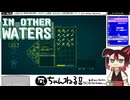 【IN OTHER WATERS（インアザーウォーターズ）】#10 異星の生態系を調査する[配信再録'22]