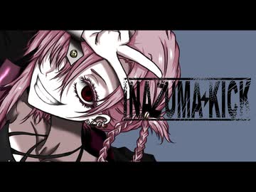 INAZUMA KICK / 初音ミク