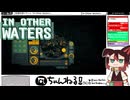 【IN OTHER WATERS（インアザーウォーターズ）】#14 異星の生態系を調査する[配信再録'22]