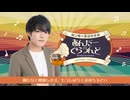【本編】2026年3月 堀江瞬の歌謡倶楽部あんだーぐらうんど