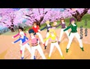 【MMDサクラ大戦】花組8人で檄！帝国華撃団【ゲキテイ】