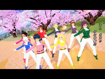 【MMDサクラ大戦】花組8人で檄！帝国華撃団【ゲキテイ】