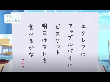 アロナちゃんねるに出てくる食べ物まとめ