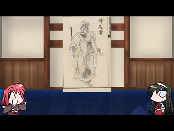 【FGO】Fate/ぐだぐだサーヴァントオーダーその２２３「呼延灼」