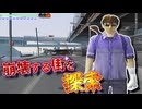 本島はもはや壊滅状態...それでも助かると信じて探索を続ける #2 【絶体絶命都市】