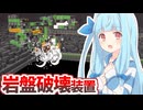 【Minecraft】#22 琴葉姉妹はマインクラフトを遊び尽くしたい【A.I.VOICE実況】