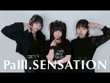 【さらさ×ともちん×ゆかり】PaIII.SENSATION 踊ってみた