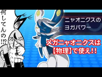 【ポケモンSV】ランク3桁になれなかったらなんでもします（仮）【メガニャオニクス編】