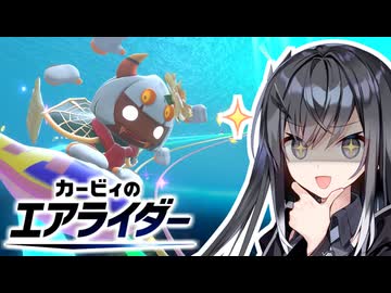 タランザヴァンヴァンヴァンパイア【VOICEROID実況プレイ】【カービィのエアライダー】