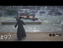 爆発魔法と呼び寄せ試合【ホグワーツ・レガシー】#97